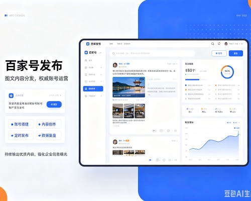 积石山百家号信息发布代运营