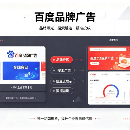 积石山百度品牌广告